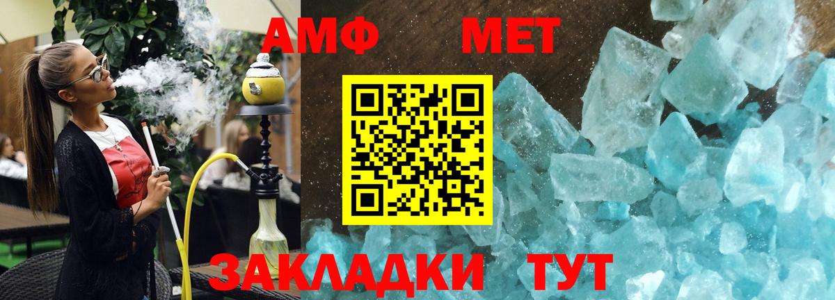 Amphetamine Розовый Арзамас