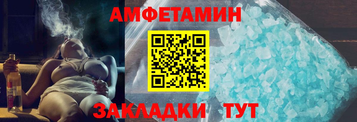 АМФЕТАМИН VHQ  Amphetamine  Арзамас  Вход с VPN 