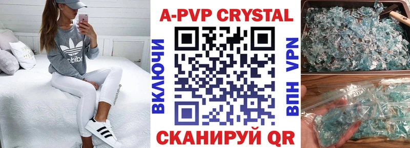 купить наркотики цена  Арзамас  Alpha PVP мука 