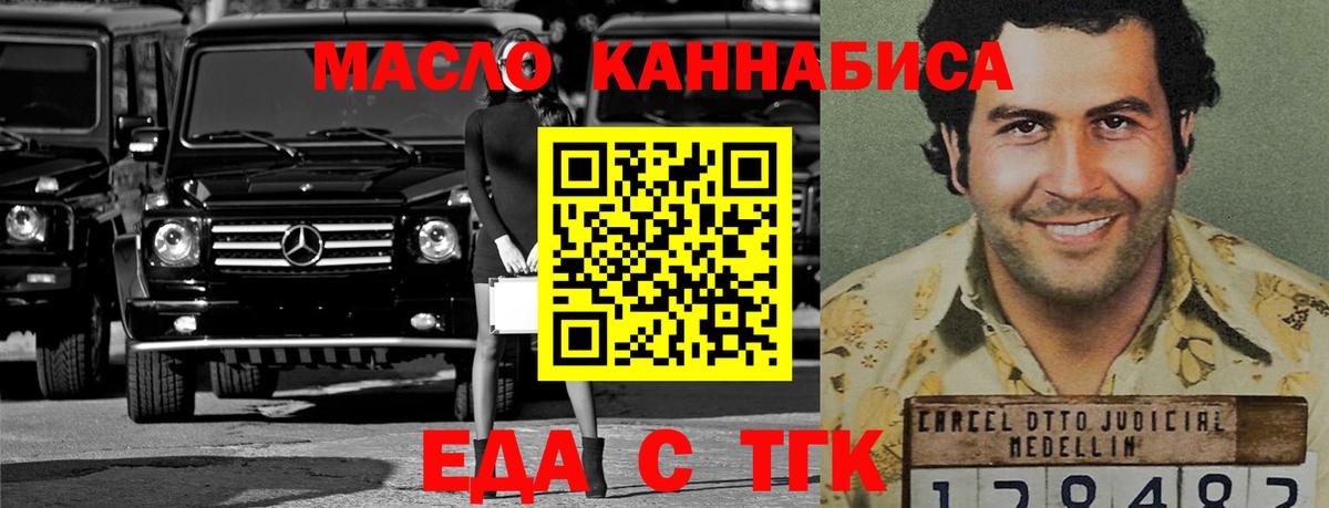 Арзамас  Еда ТГК марихуана  Вход с VPN 