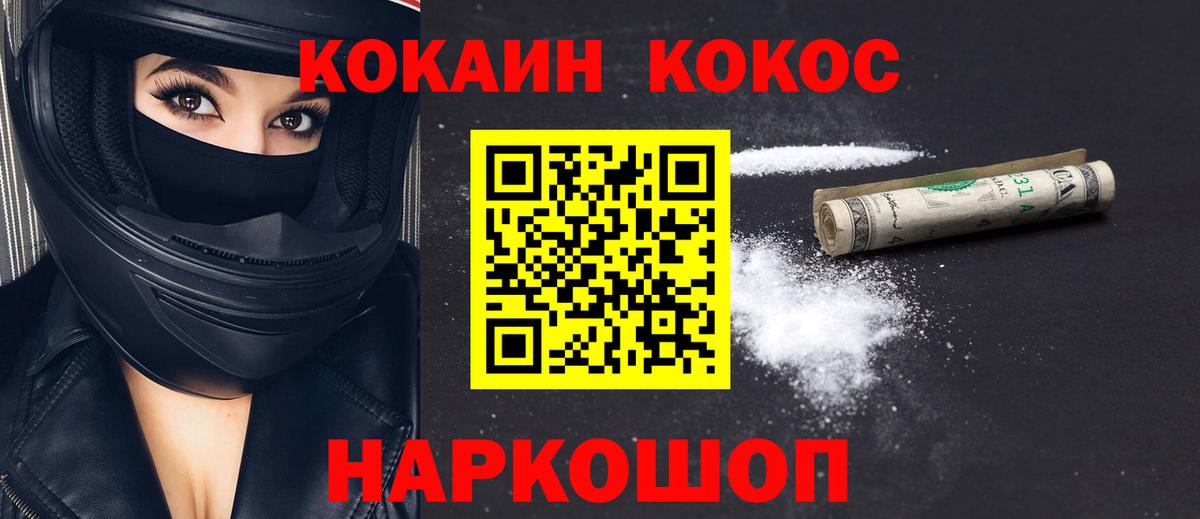 Cocaine 99% Арзамас