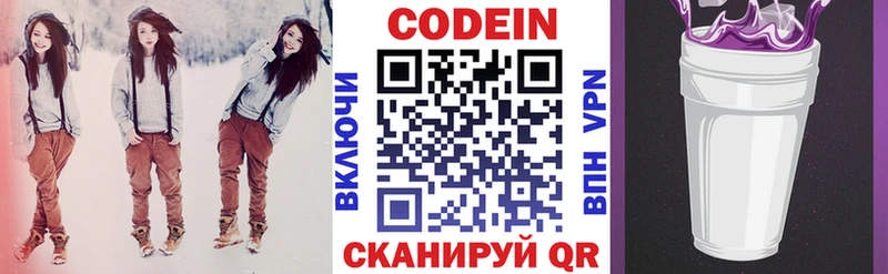 Кодеиновый сироп Lean Purple Drank  mega tor  Арзамас 
