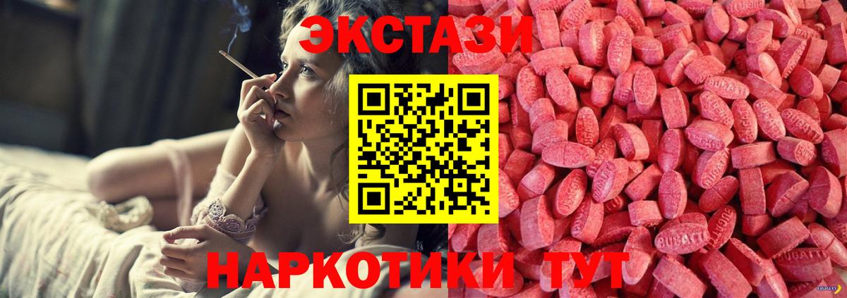 Арзамас  ЭКСТАЗИ  ЭКСТАЗИ 250 мг  Вход с VPN  Ecstasy louis Vuitton 