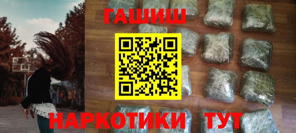 Арзамас  Гашиш  Вход с VPN  ГАШИШ Premium 