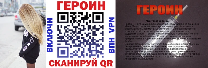 ГЕРОИН Heroin  Арзамас 