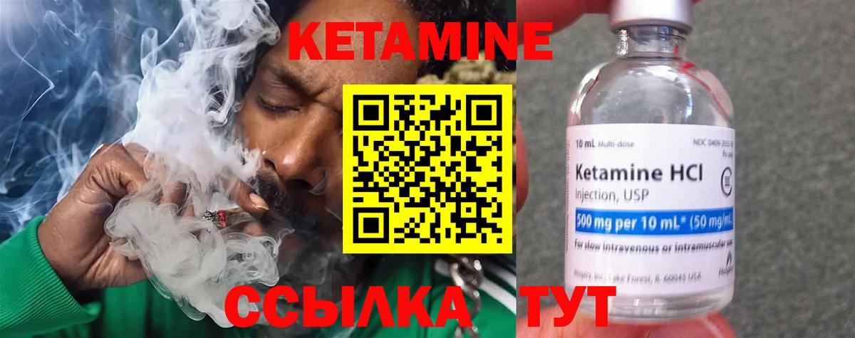 КЕТАМИН VHQ  КЕТАМИН VHQ  Вход с VPN  Арзамас 
