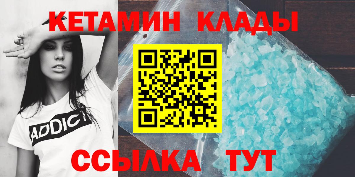 Кетамин VHQ Арзамас