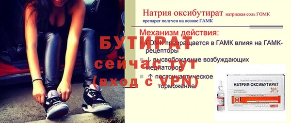 бутират Карталы