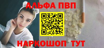 ALPHA-PVP Новокубанск