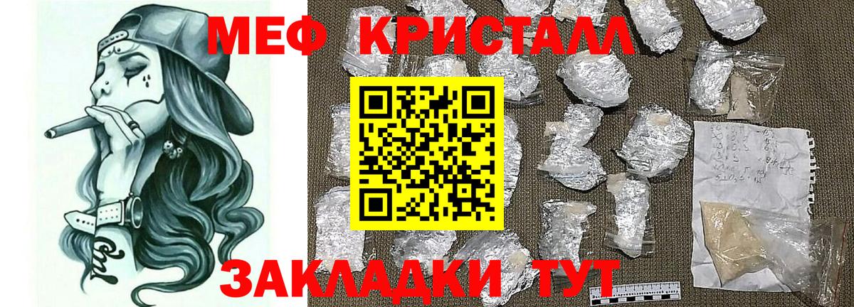 МЕФ мука  МЕФ  Арзамас  МЕФ  Вход с VPN  Меф мяу мяу 