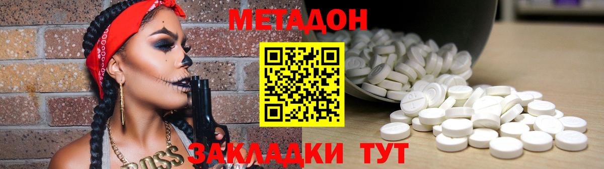 МЕТАДОН мёд  shop как зайти  Арзамас  Вход с VPN 