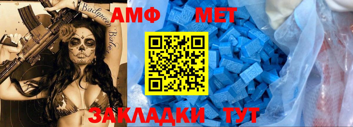 Метамфетамин витя Арзамас