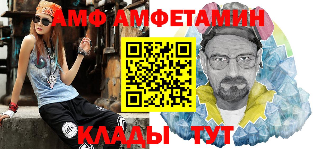 Первитин Methamphetamine  Метамфетамин  Вход с VPN  Арзамас  Первитин Methamphetamine 