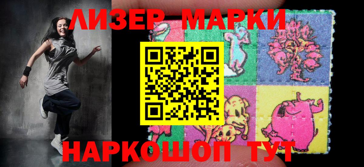 Марки 25I-NBOMe 1,5мг  Наркотические марки  Марки 25I-NBOMe 1,5мг  Арзамас  наркотики  Вход с VPN 