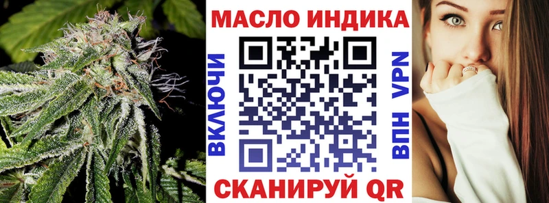 ТГК концентрат  даркнет сайт  Арзамас 