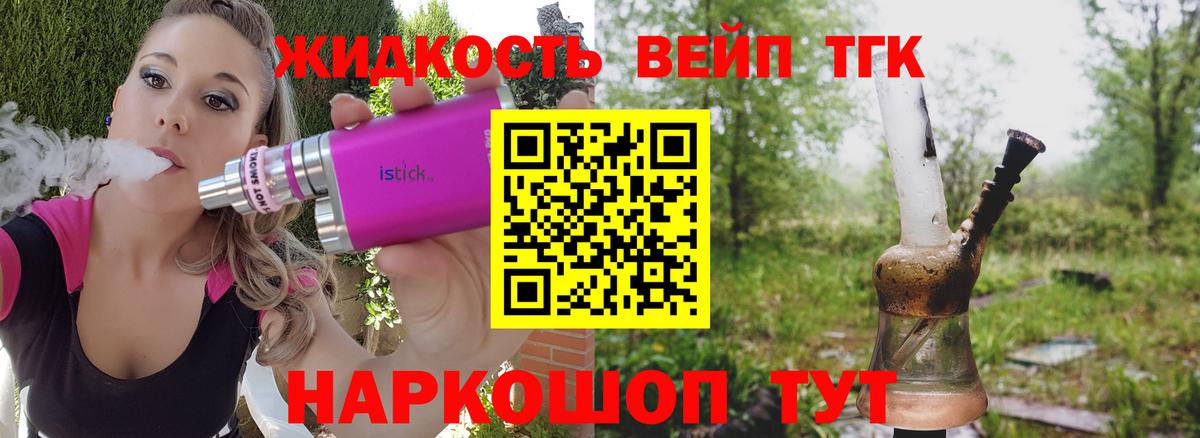 ТГК THC oil  Вход с VPN  Арзамас 